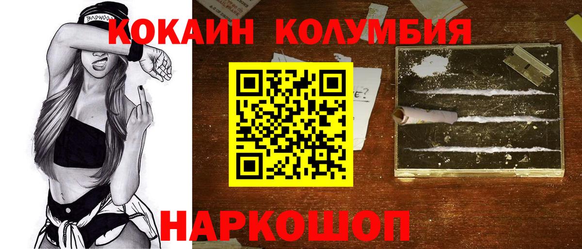 Вышний Волочёк  COCAIN 98%  КОКАИН 99%  Вход с VPN 