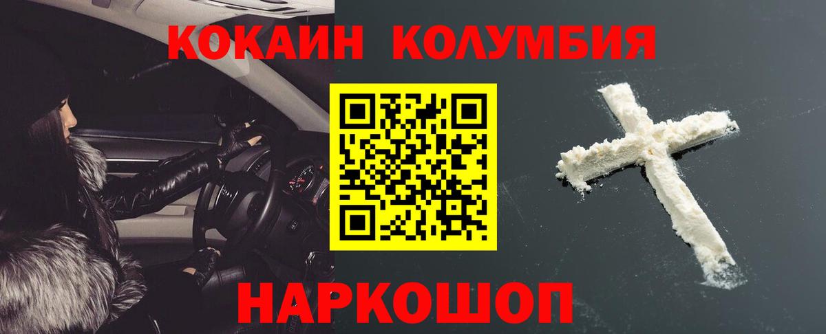 Cocaine 99% Вышний Волочёк