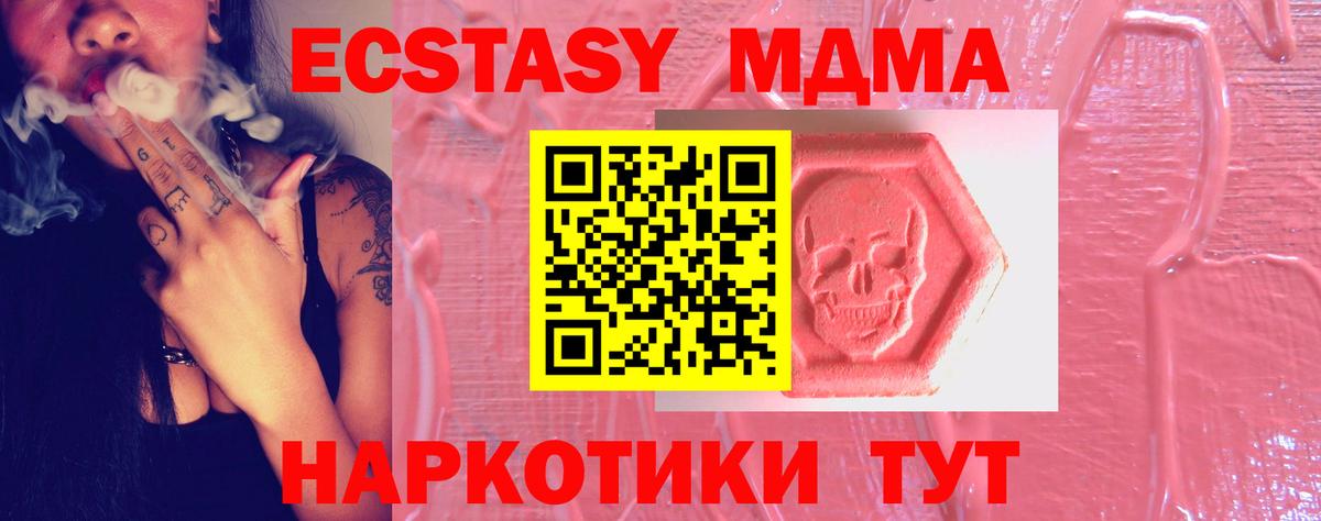 Вышний Волочёк  ЭКСТАЗИ Cube  Вход с VPN  Ecstasy  Экстази 280мг 