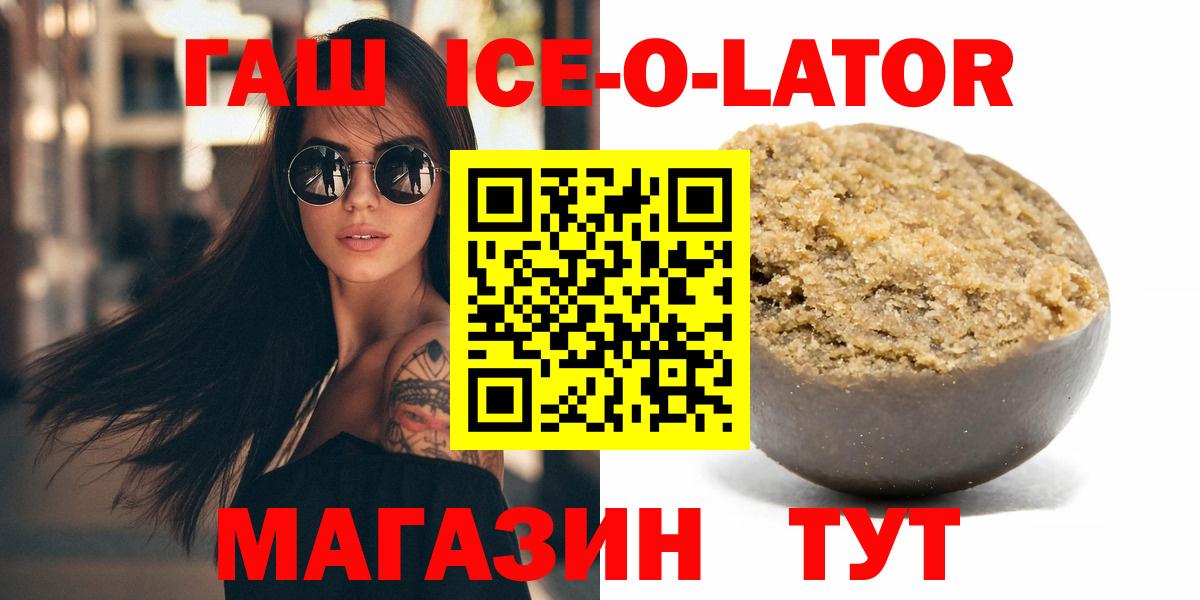 наркошоп  Вход с VPN  Вышний Волочёк  ГАШИШ Premium  Гашиш Cannabis 