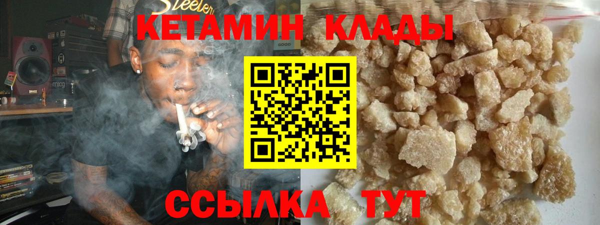 Кетамин VHQ  КЕТАМИН ketamine  Вход с VPN  Вышний Волочёк 