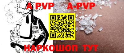 ALPHA-PVP Ливны