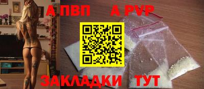 ALPHA-PVP Ливны
