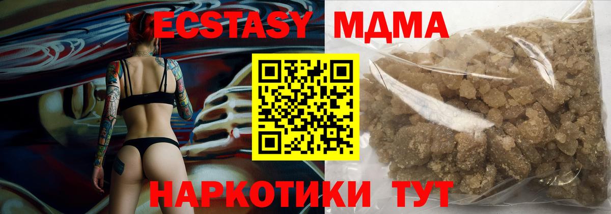 MDMA  Вход с VPN  МДМА кристаллы  Вышний Волочёк  МДМА кристаллы 
