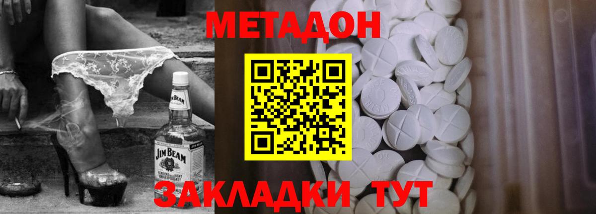 Вышний Волочёк  Метадон белоснежный  Вход с VPN 