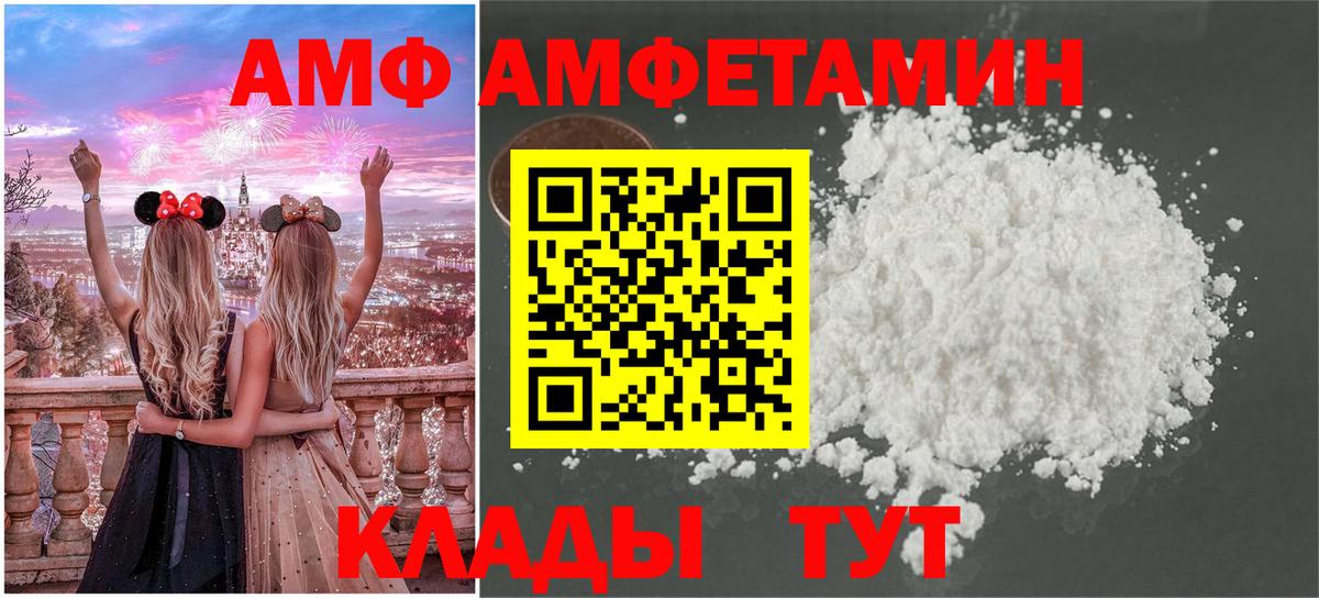 Вышний Волочёк  Первитин Methamphetamine  Вход с VPN 