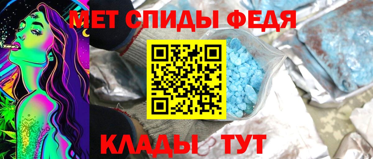 Метамфетамин кристалл Вышний Волочёк