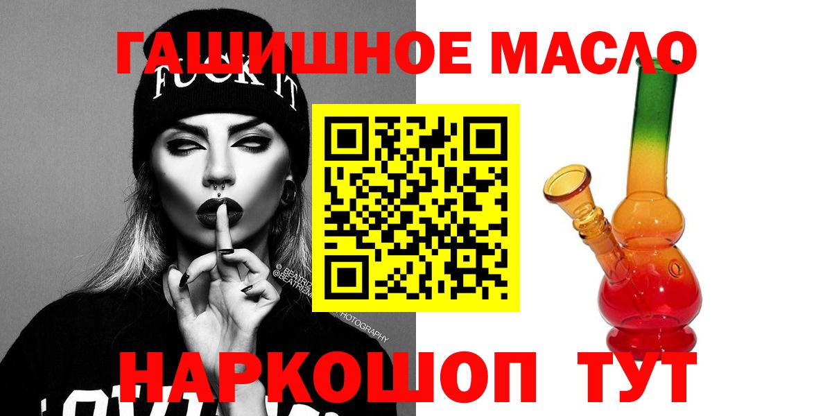 Вышний Волочёк  Дистиллят ТГК Wax  Вход с VPN  Дистиллят ТГК THC oil 