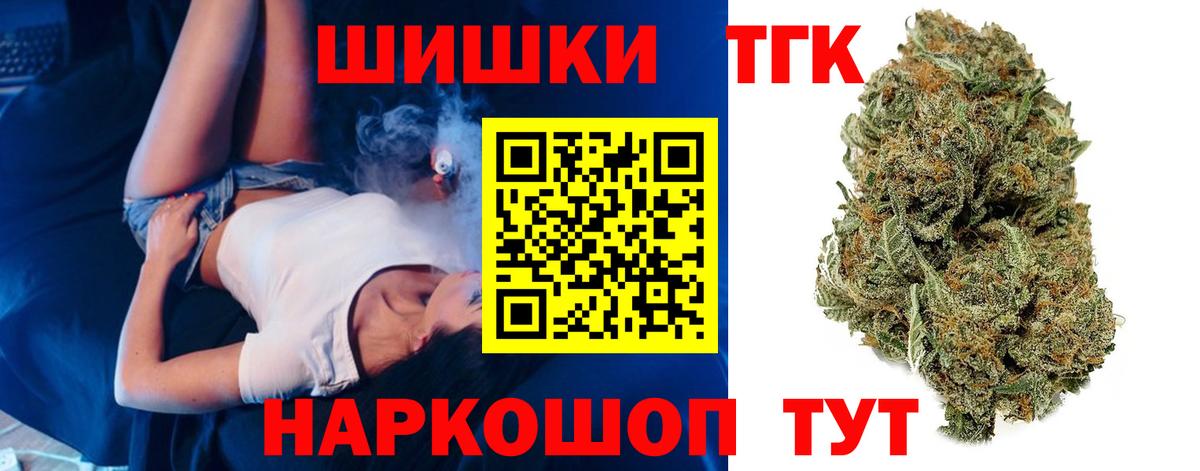 Конопля White Widow  Бошки марихуана индика  Вышний Волочёк  Вход с VPN 